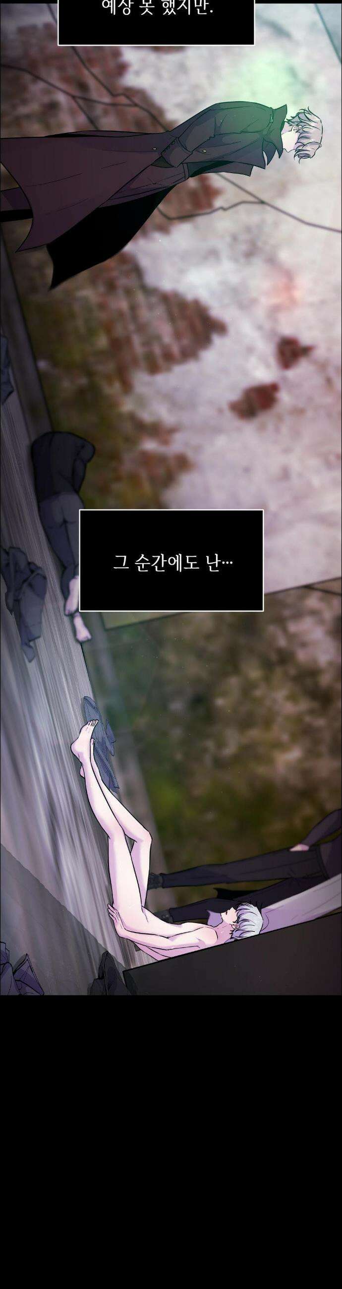 동살 외전 4화 33