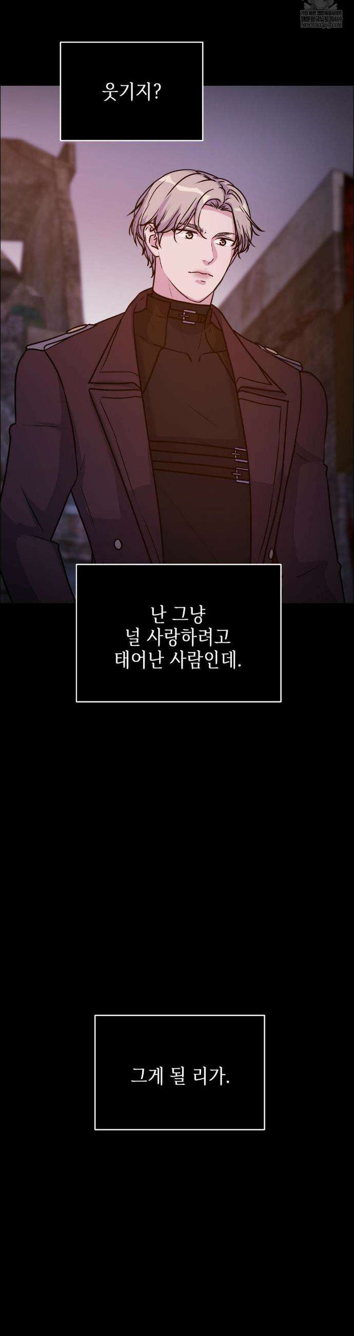 동살 외전 4화 35