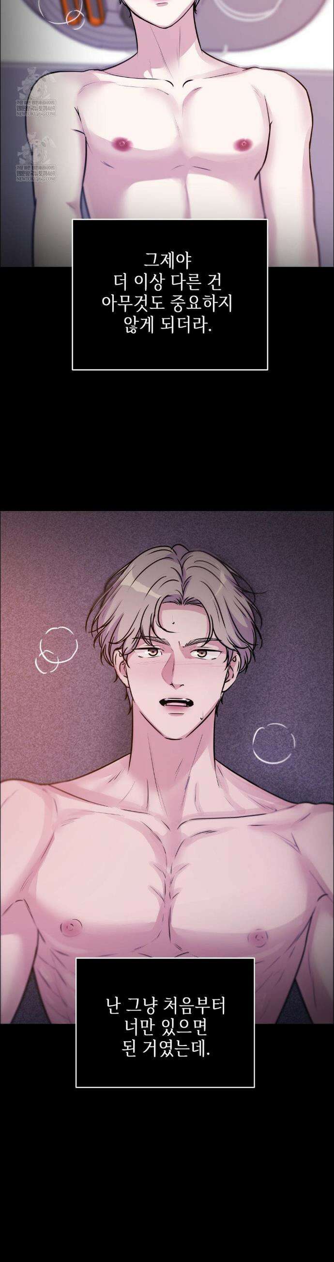 동살 외전 4화 37