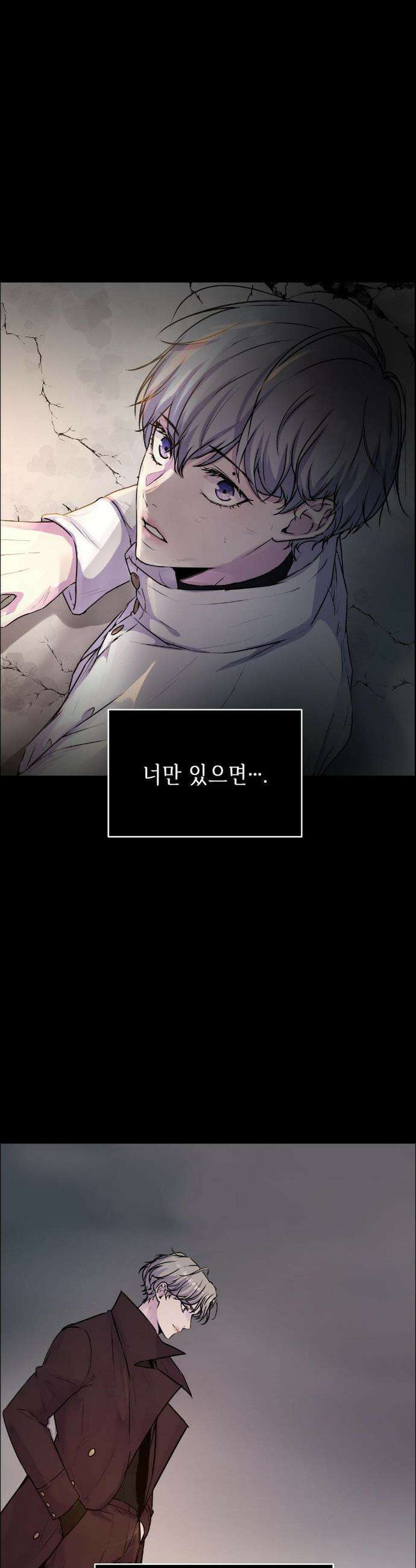 동살 외전 4화 39