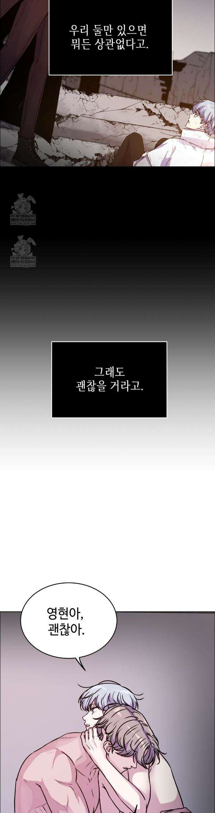 동살 외전 4화 40