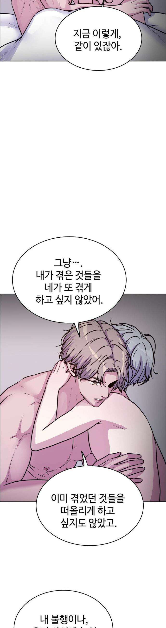 동살 외전 4화 41