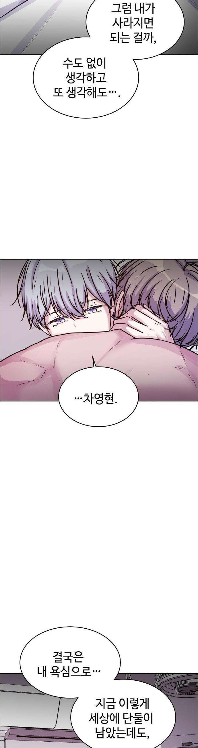 동살 외전 4화 43