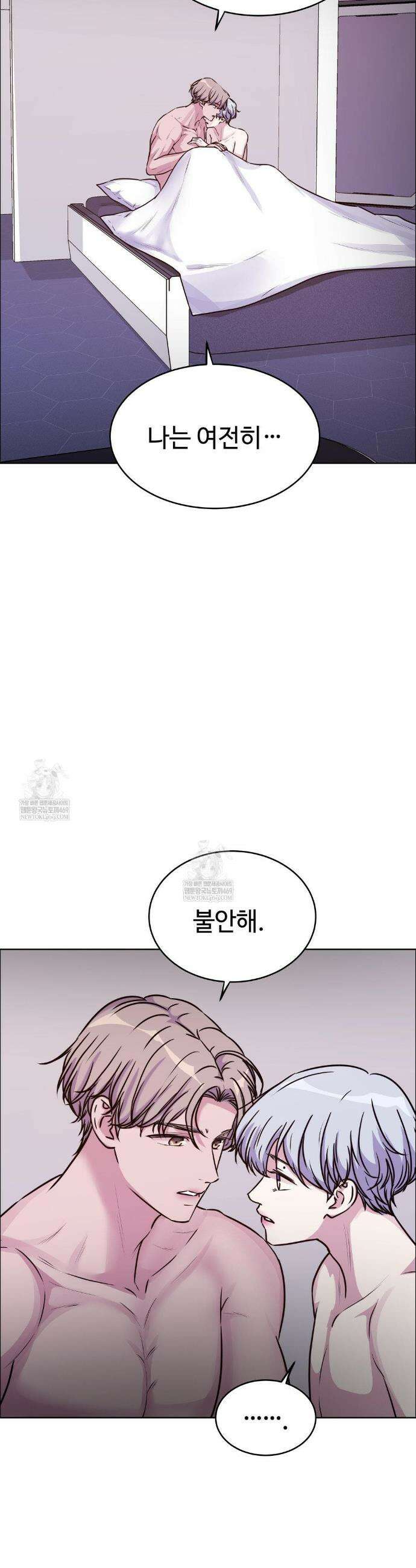 동살 외전 4화 44
