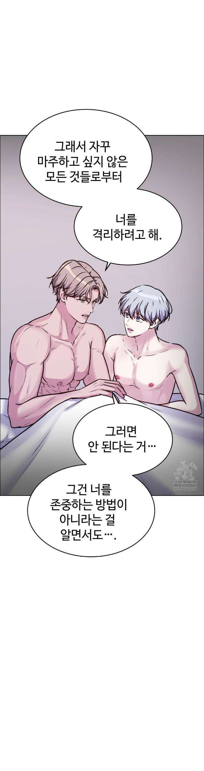 동살 외전 4화 45