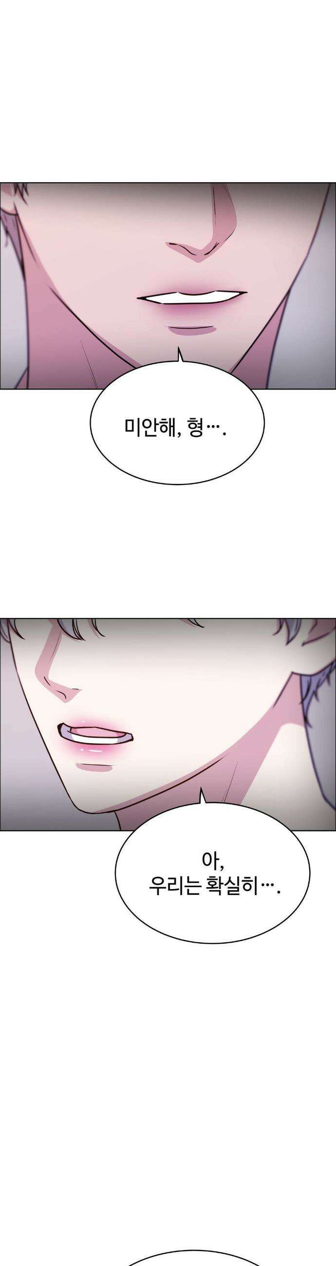 동살 외전 4화 46