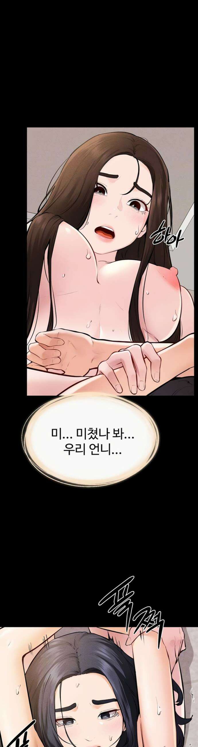 새 가족이 너무 잘해준다 96화 7