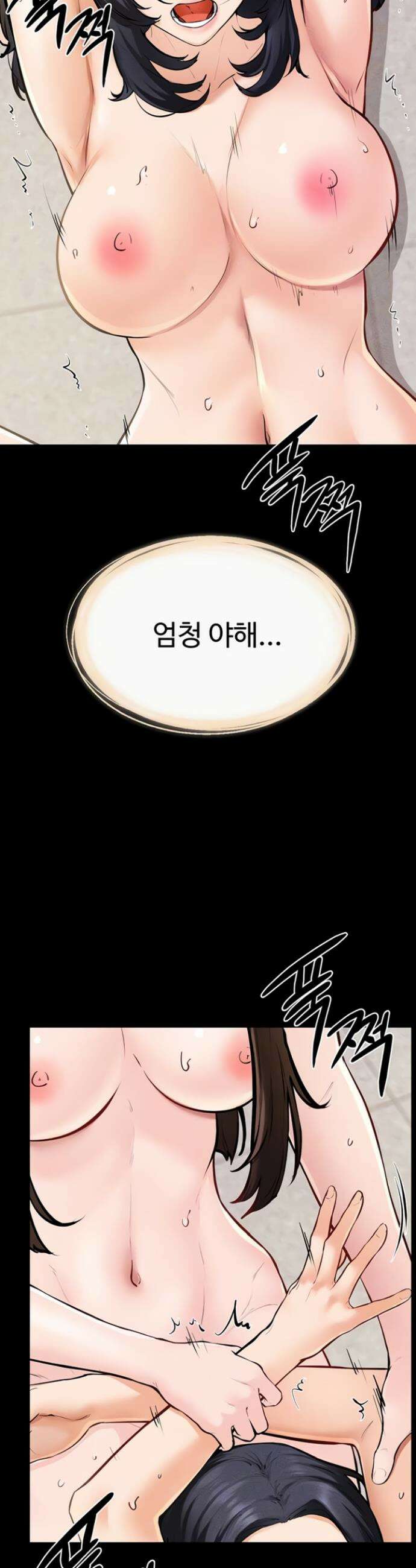 새 가족이 너무 잘해준다 96화 8