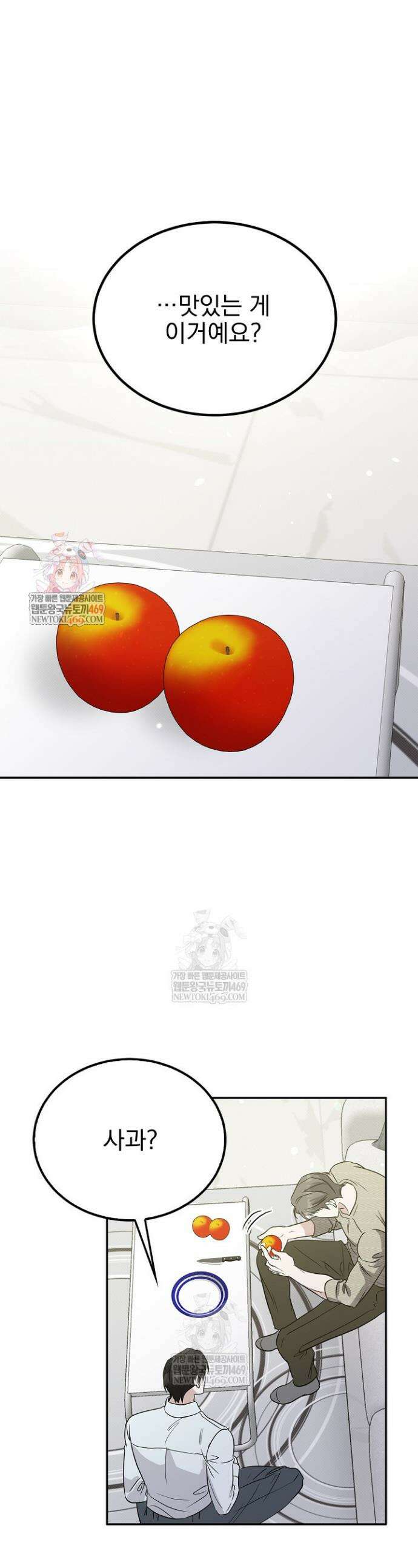 패치워크 48화 1