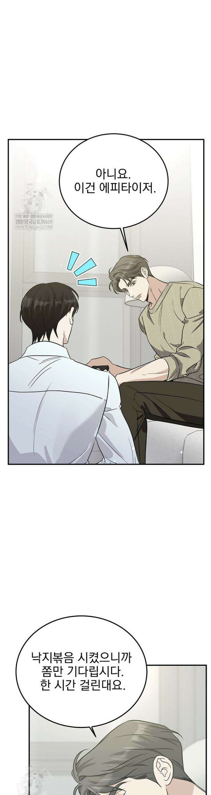패치워크 48화 2