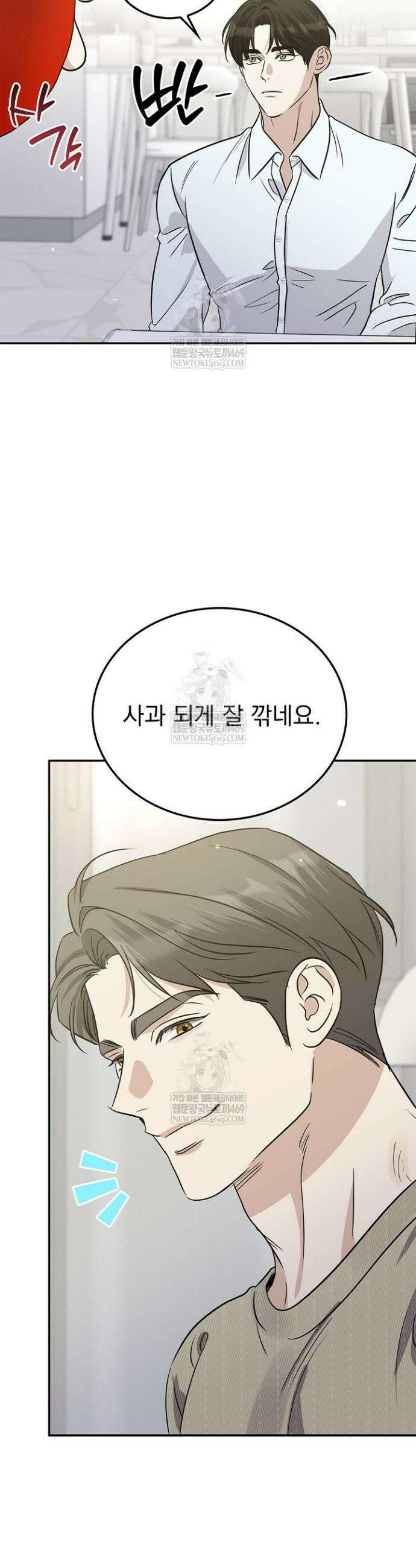 패치워크 48화 4
