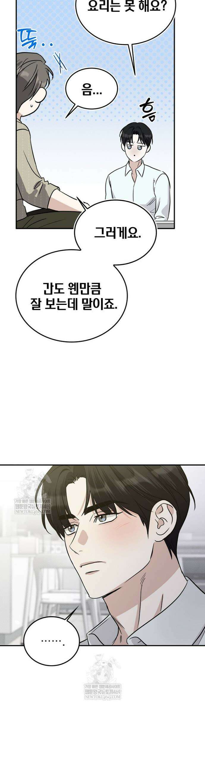 패치워크 48화 6