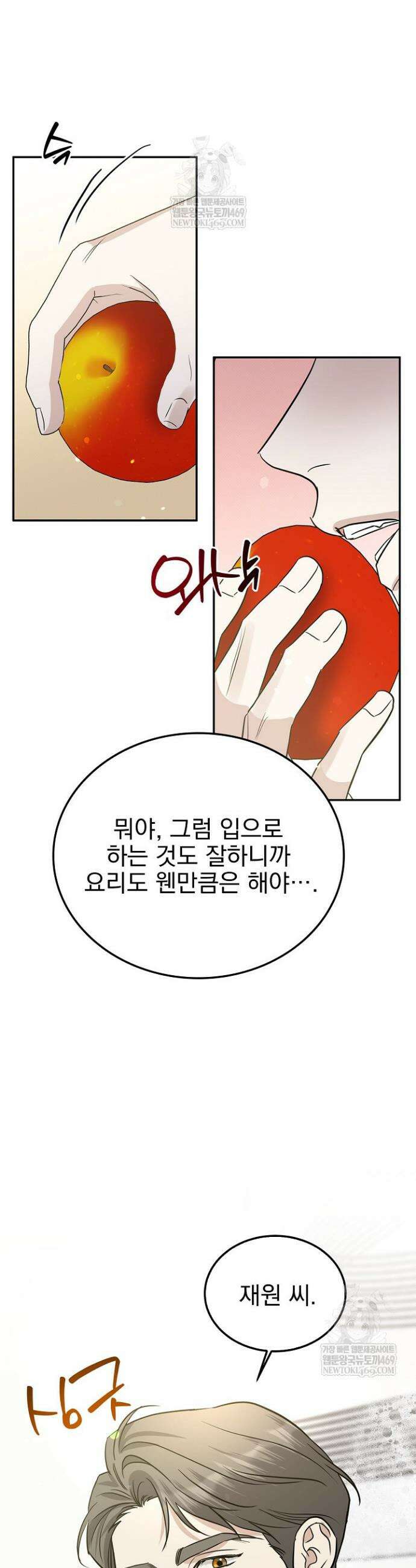 패치워크 48화 7