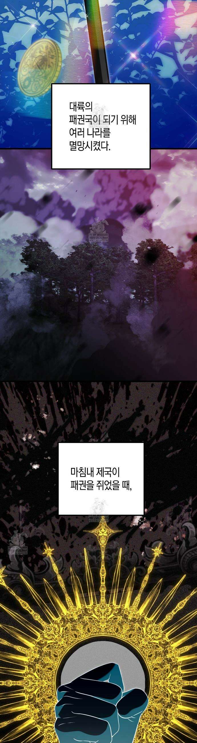 결혼 말고, 파산하고 싶습니다 46화 2