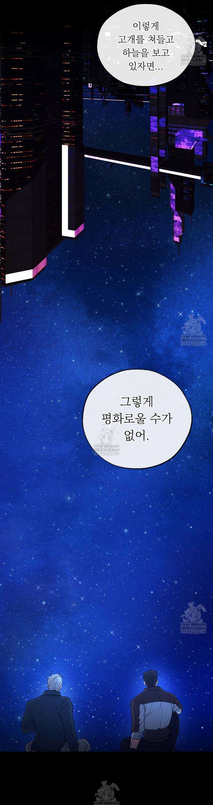 더닝 라이트 17화 7