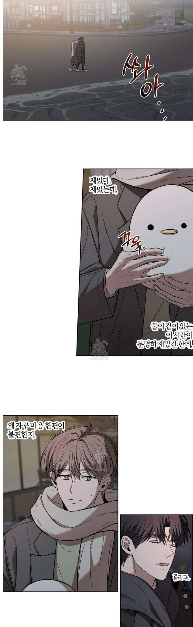거짓말은 하지 마요 44화 4