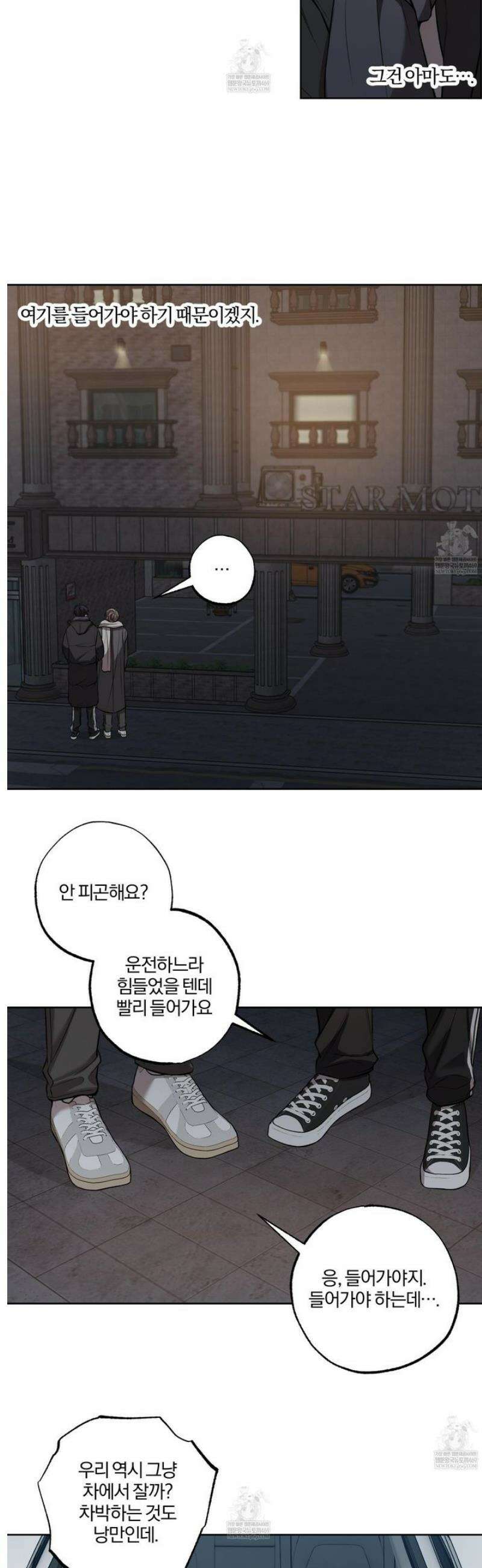 거짓말은 하지 마요 44화 5