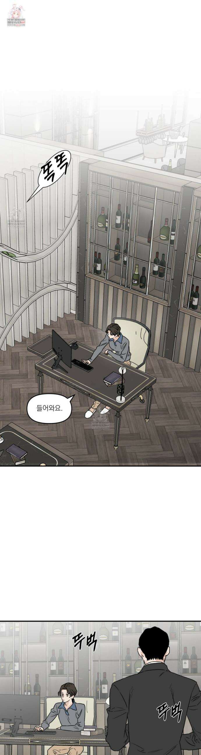 스쿠프 61화 1