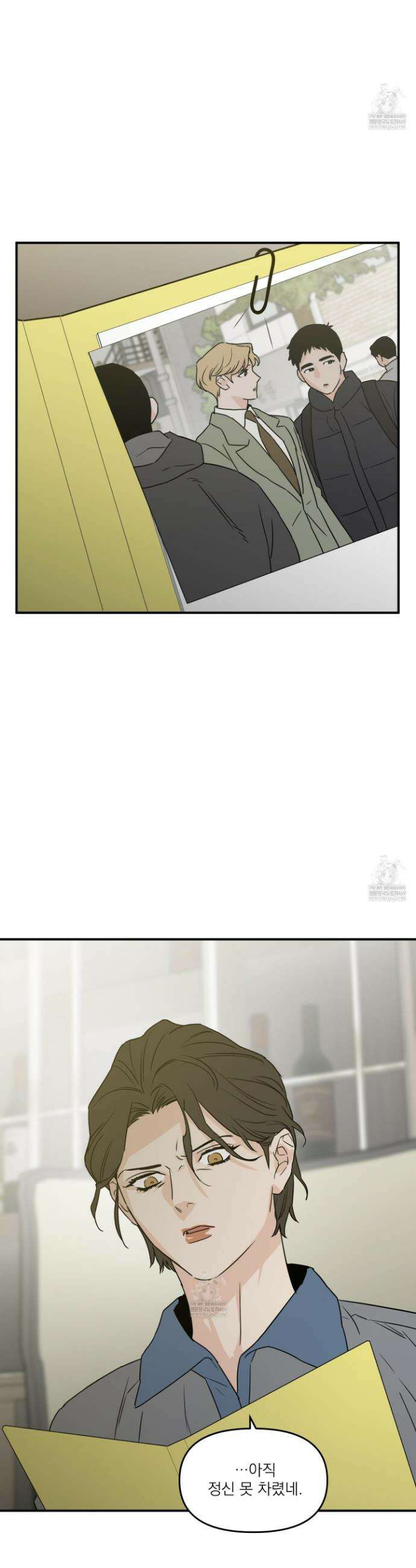 스쿠프 61화 6