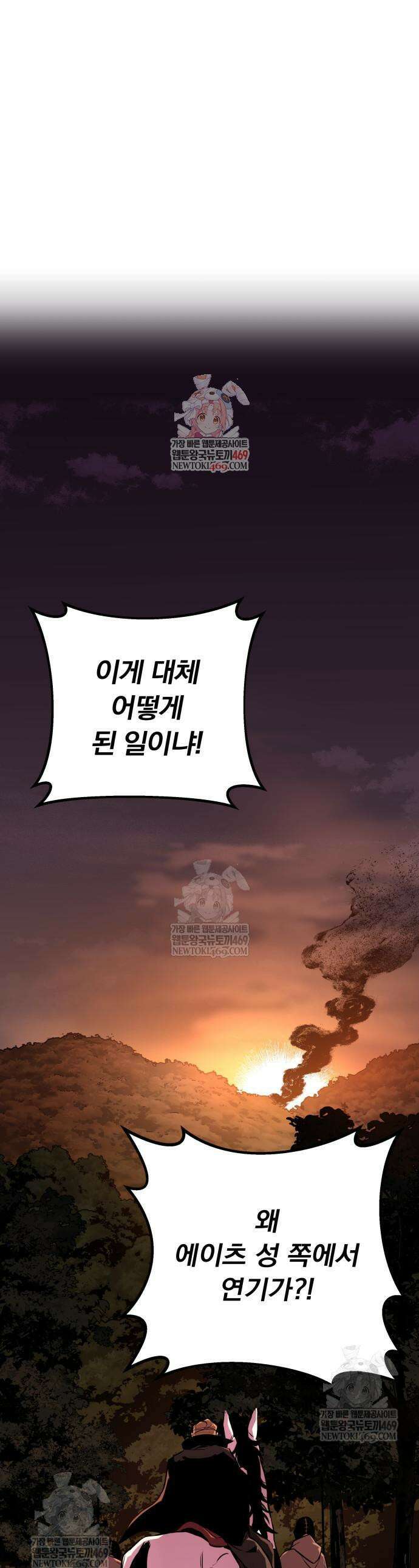 방랑기사로 살아가는 법 8화 1