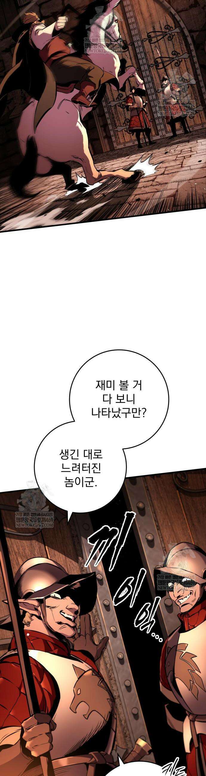 방랑기사로 살아가는 법 8화 4