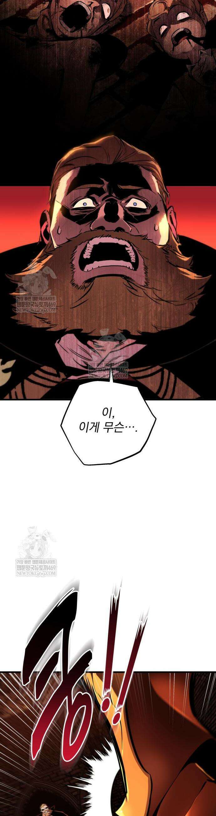 방랑기사로 살아가는 법 8화 7