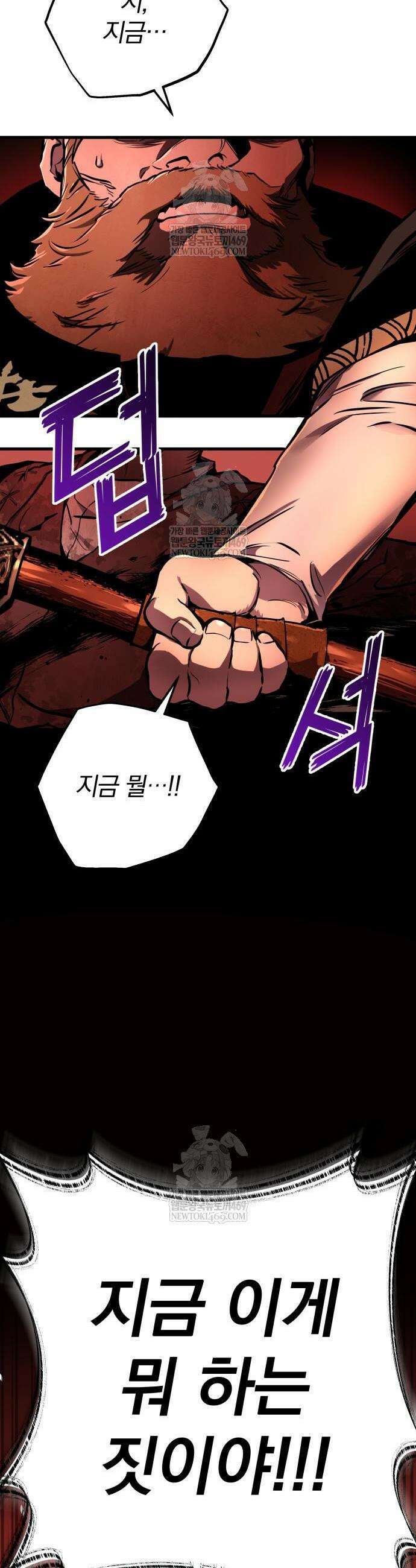 방랑기사로 살아가는 법 8화 9