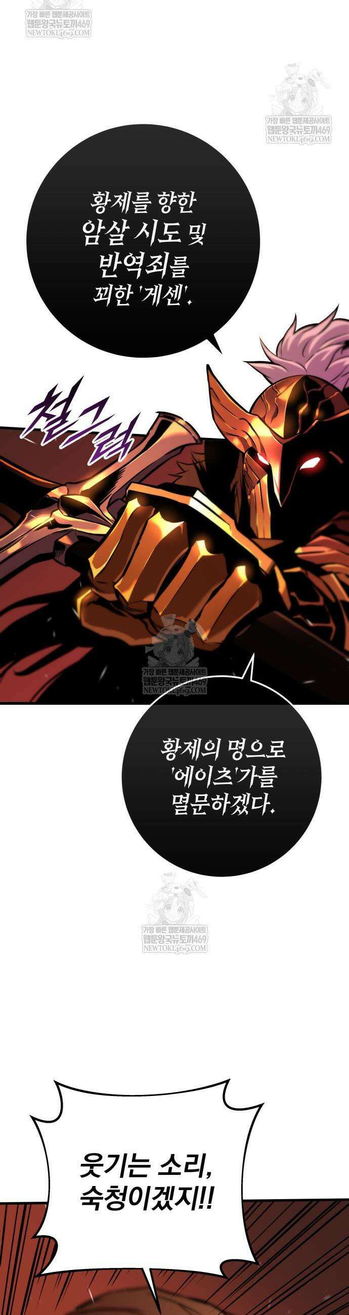 방랑기사로 살아가는 법 8화 11