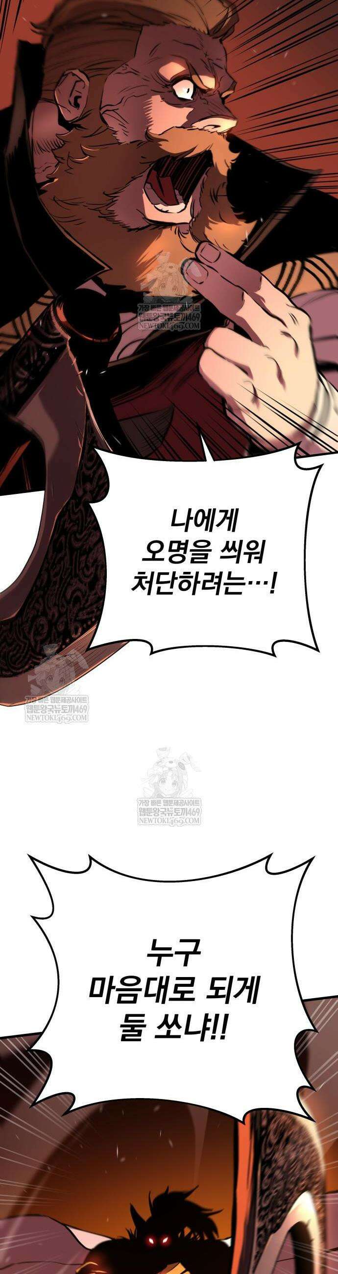 방랑기사로 살아가는 법 8화 12