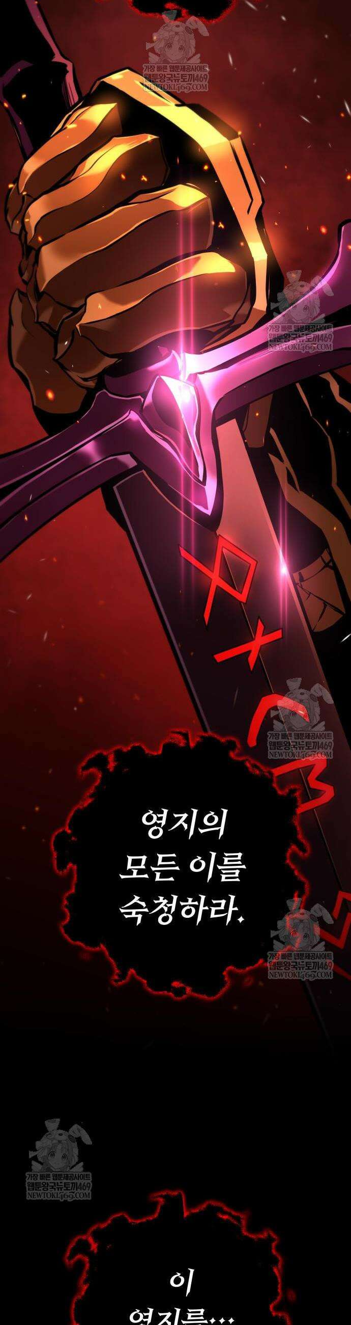 방랑기사로 살아가는 법 8화 15