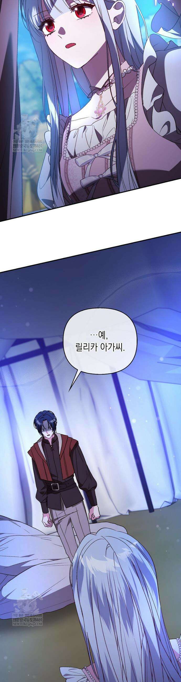 악녀 언니가 재력을 숨김 48화 2