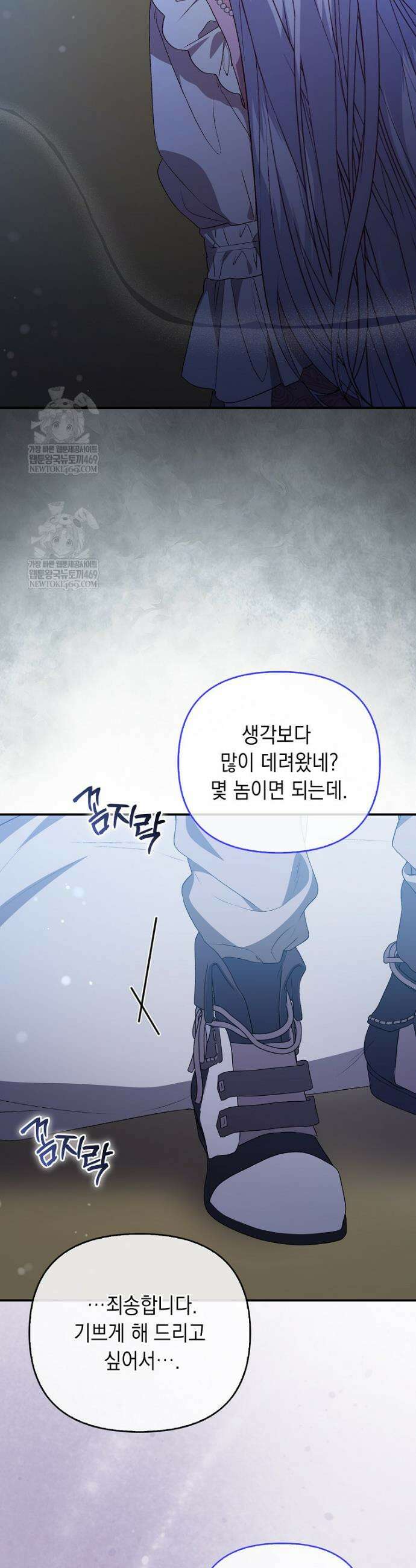 악녀 언니가 재력을 숨김 48화 3