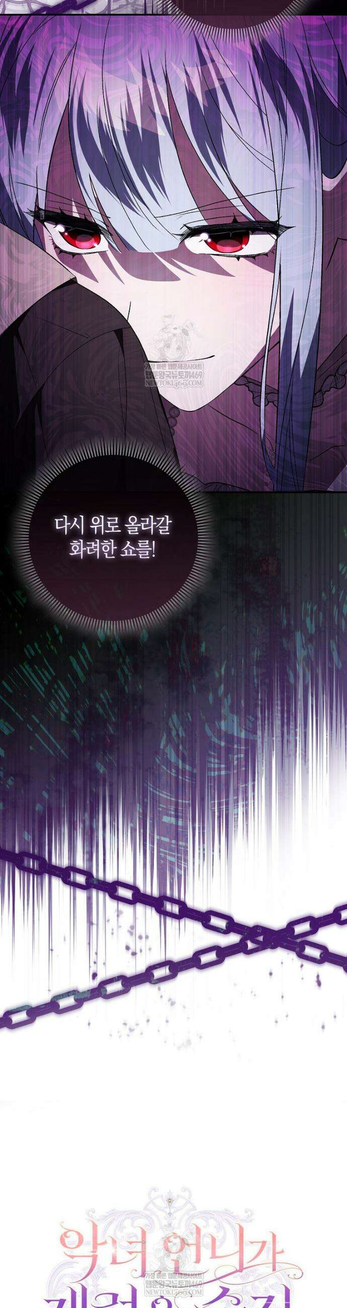 악녀 언니가 재력을 숨김 48화 5