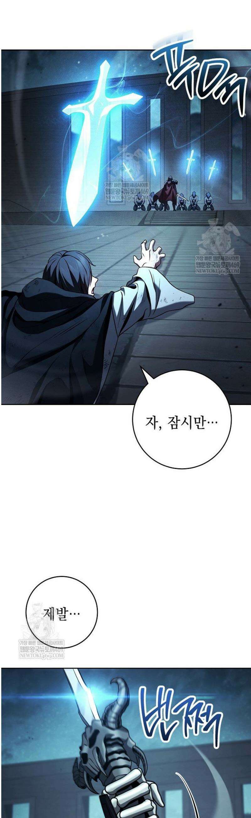 해골병사는 던전을 지키지 못했다 359화 5