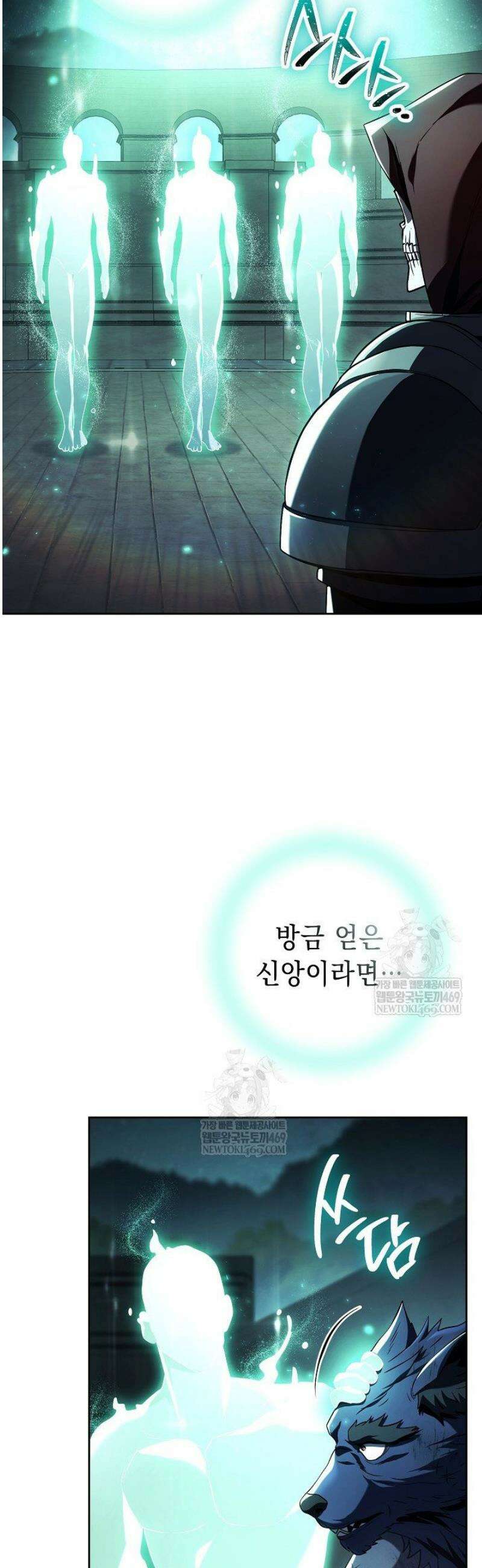 해골병사는 던전을 지키지 못했다 359화 14