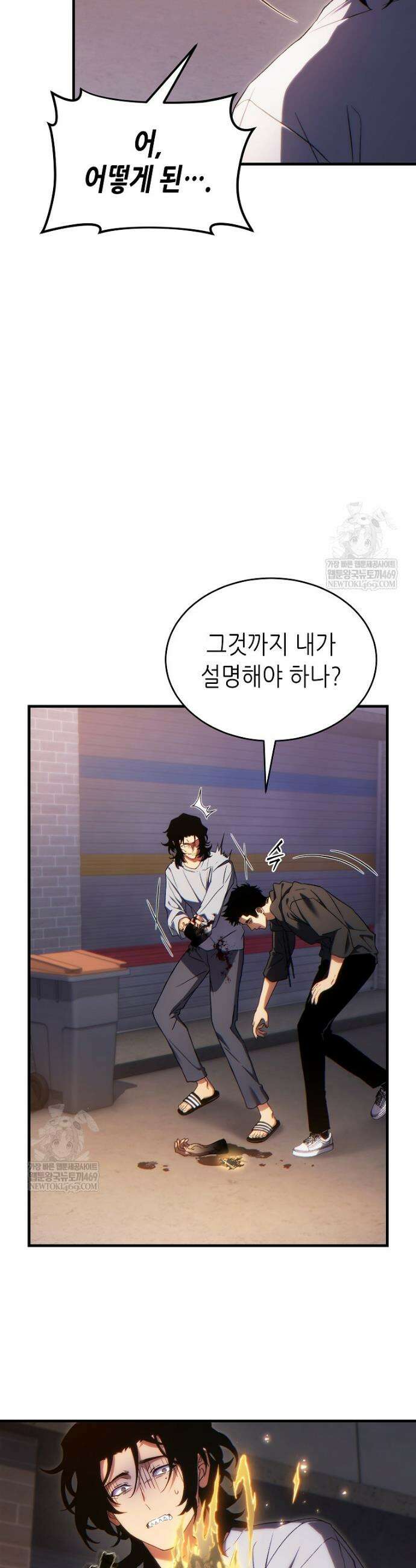 만렙 플레이어의 100번째 회귀 78화 3