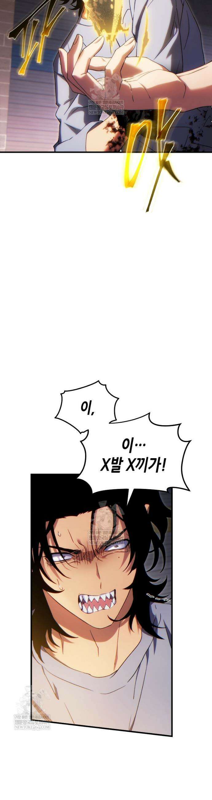 만렙 플레이어의 100번째 회귀 78화 4
