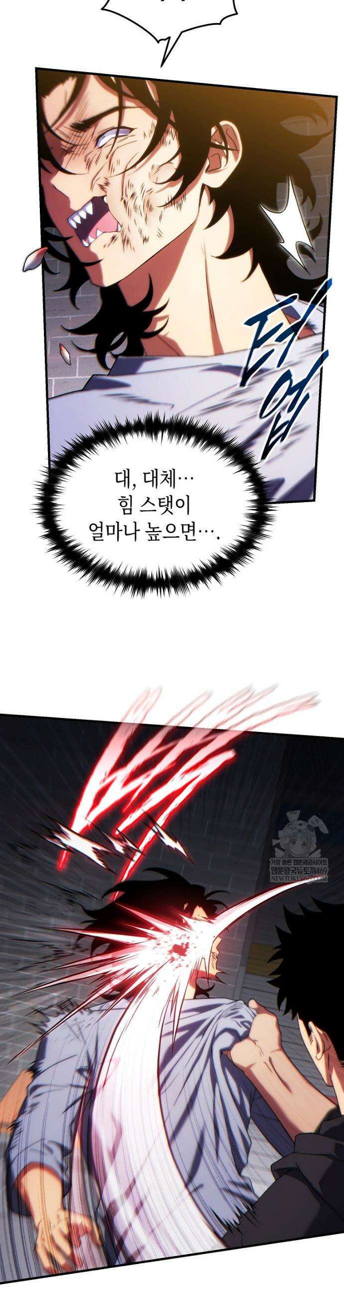 만렙 플레이어의 100번째 회귀 78화 8
