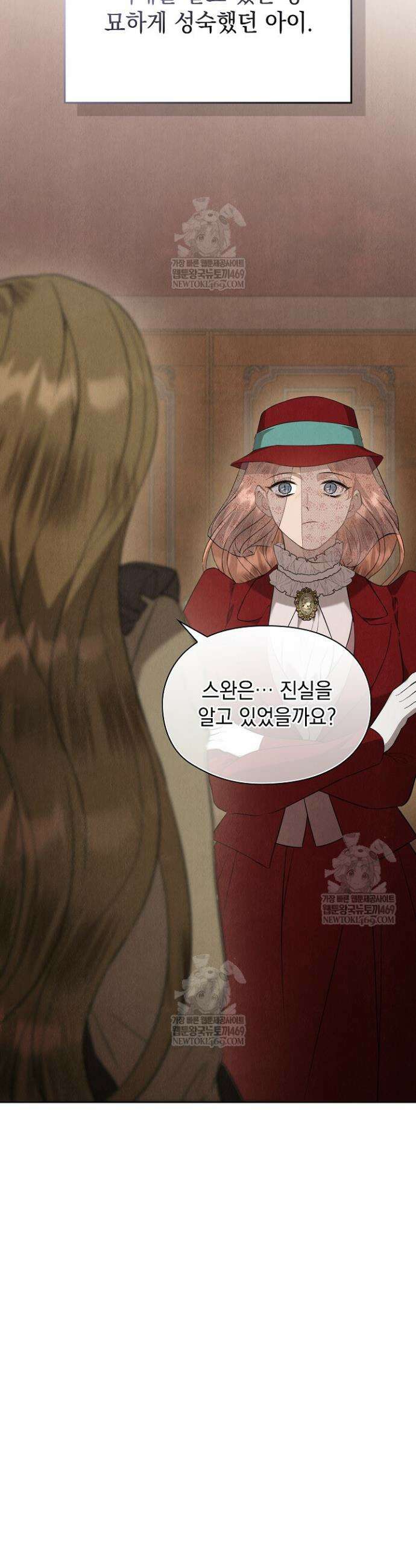엑스트라는 가짜가 되기로 했다 50화(하)(마지막화) 8