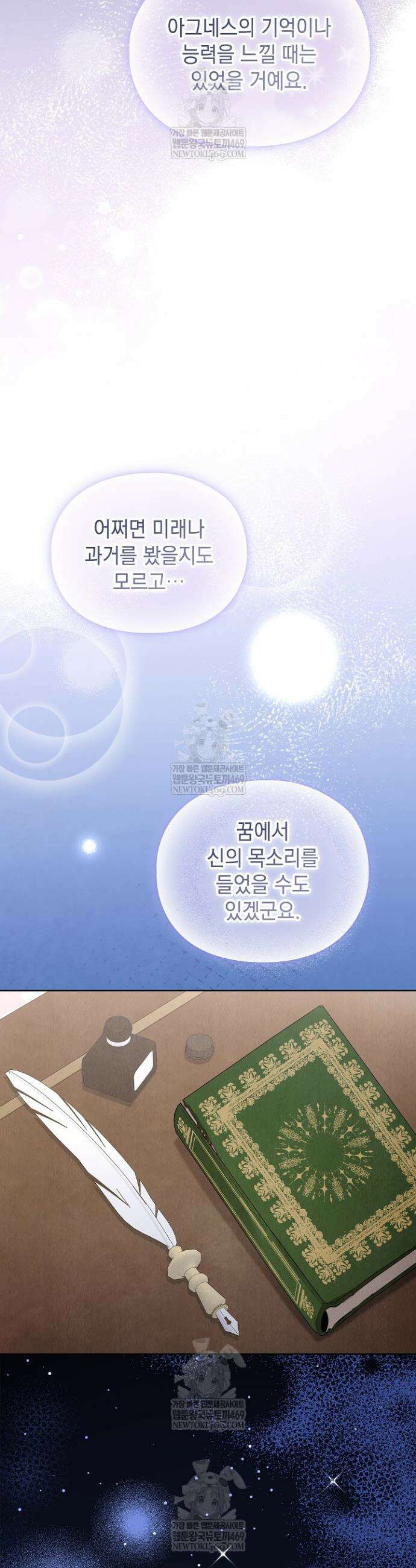 엑스트라는 가짜가 되기로 했다 50화(하)(마지막화) 10
