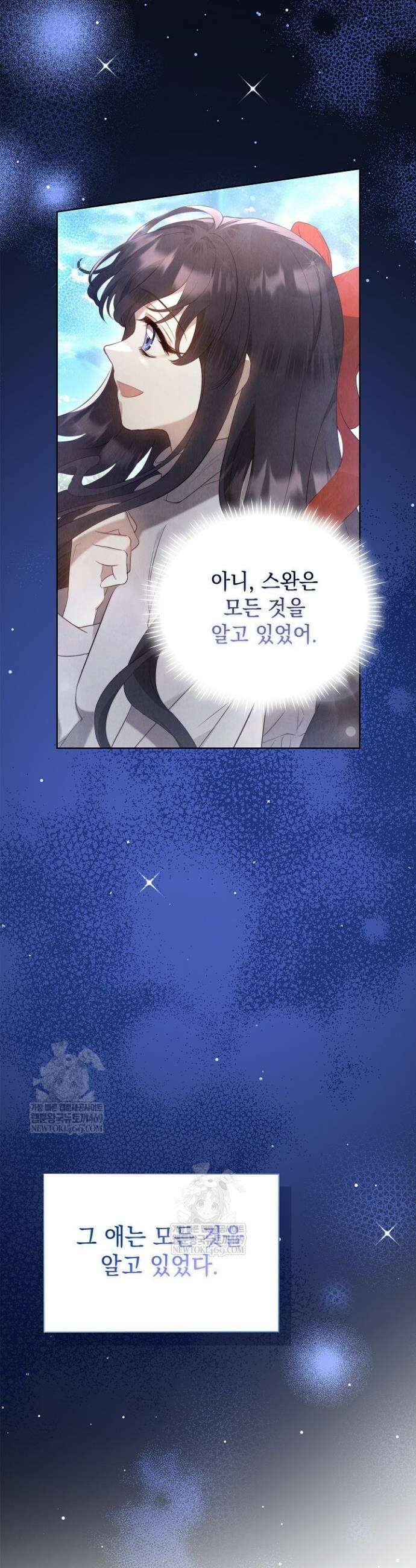 엑스트라는 가짜가 되기로 했다 50화(하)(마지막화) 11