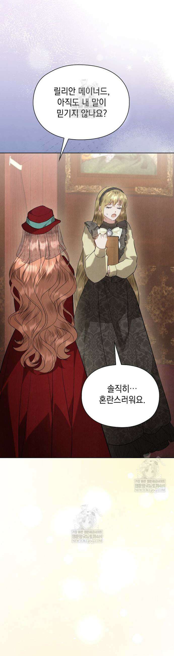 엑스트라는 가짜가 되기로 했다 50화(하)(마지막화) 13