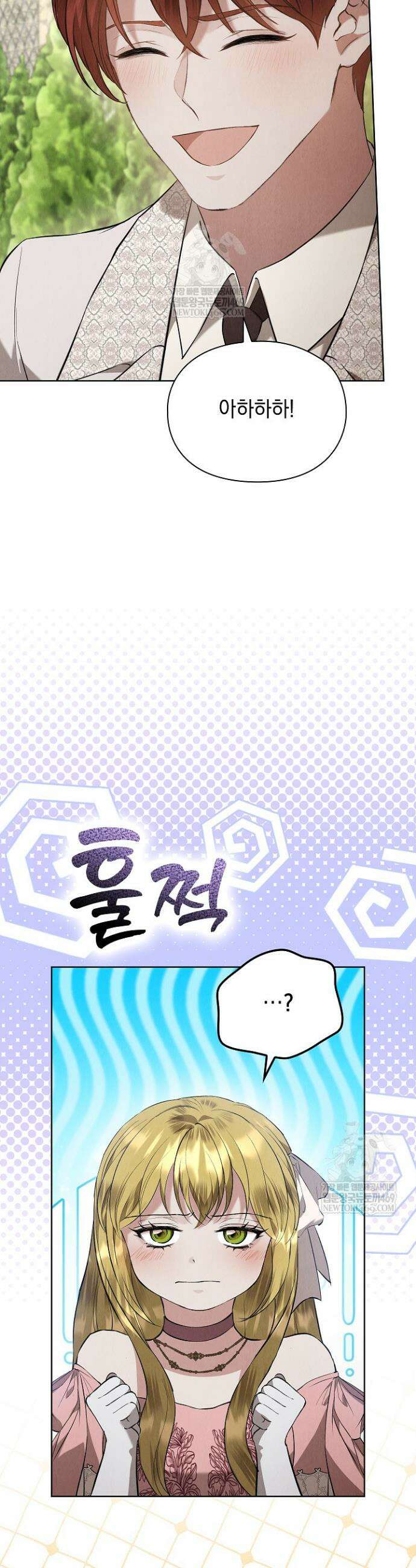 엑스트라는 가짜가 되기로 했다 50화(하)(마지막화) 54