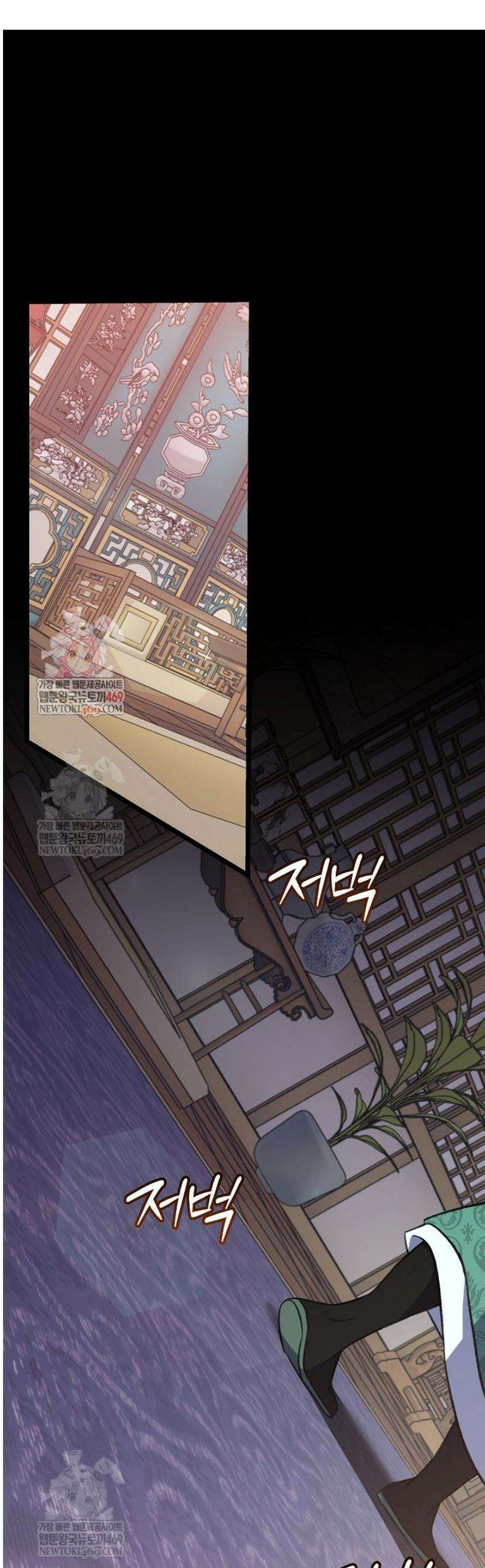 남궁세가 손녀딸의 귀환 34화 1