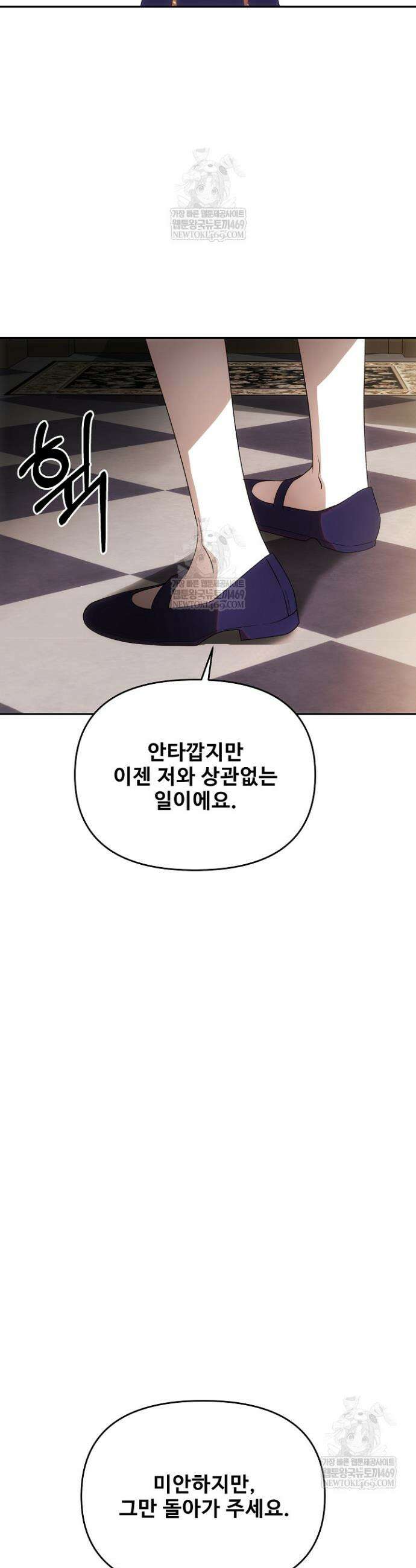 역하렘 클리셰에서 도망치는 법 27화 10