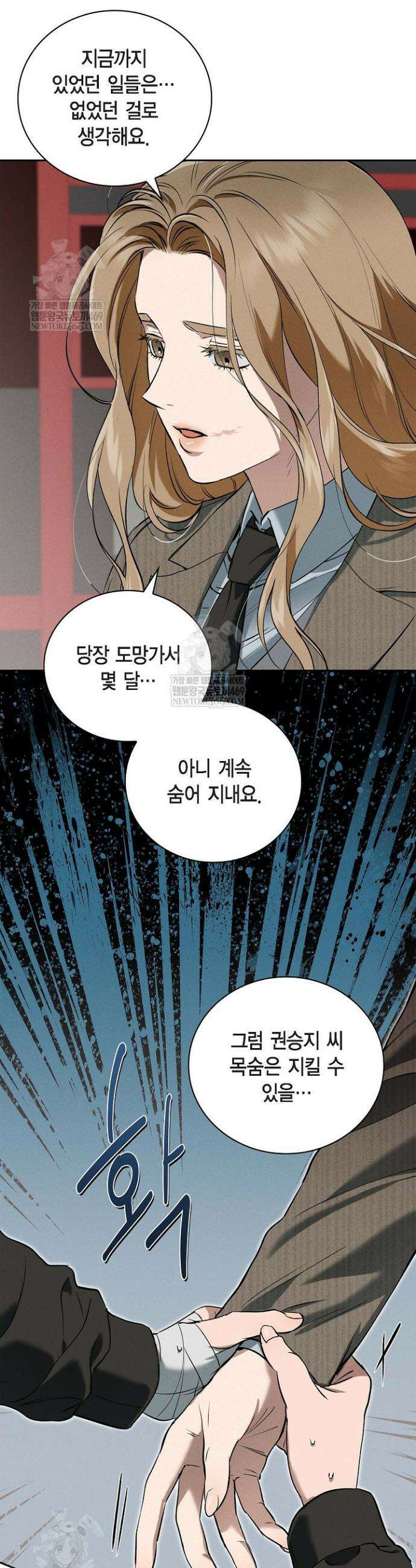 낙차 50화 2