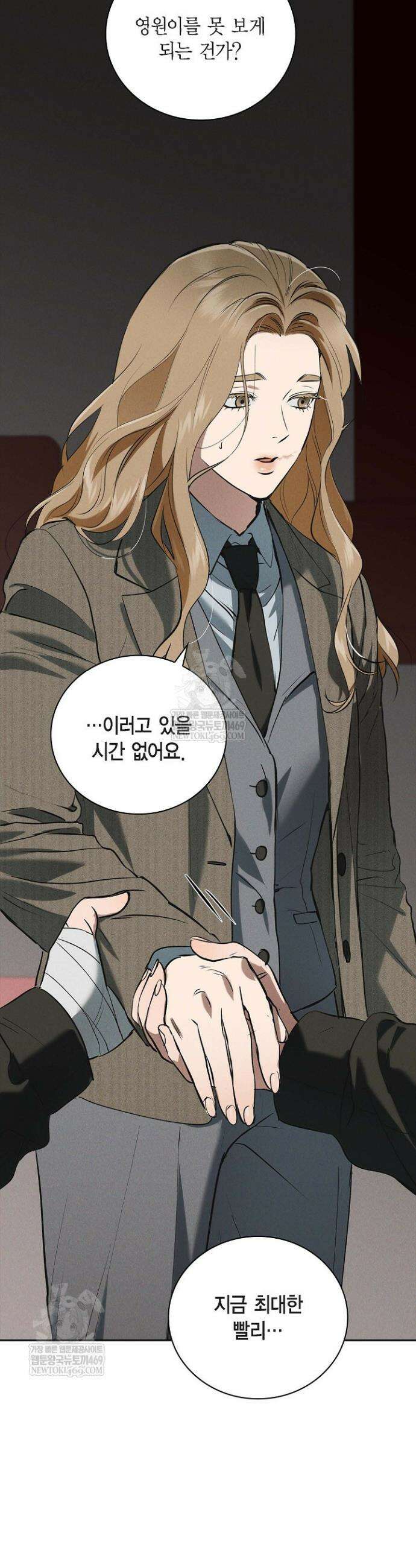 낙차 50화 7