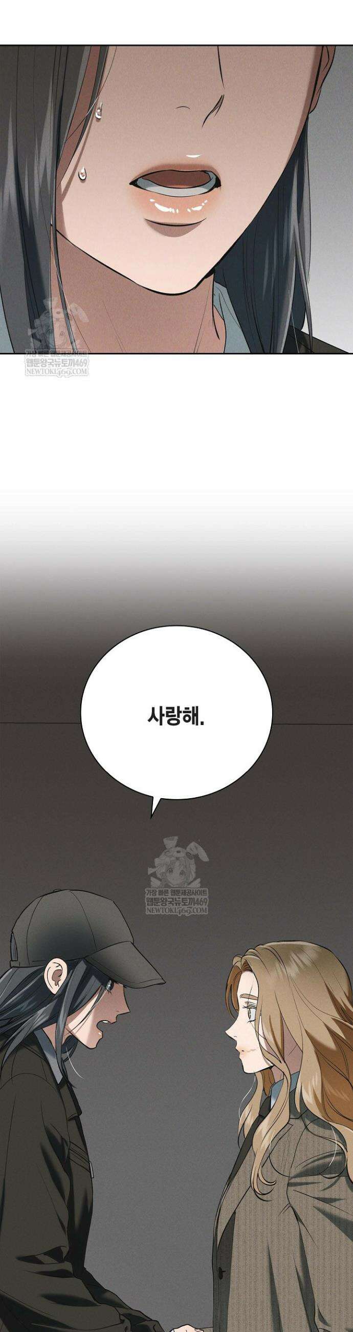 낙차 50화 8