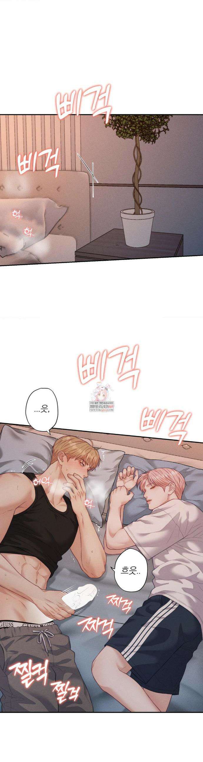 러브레미디 39화 1
