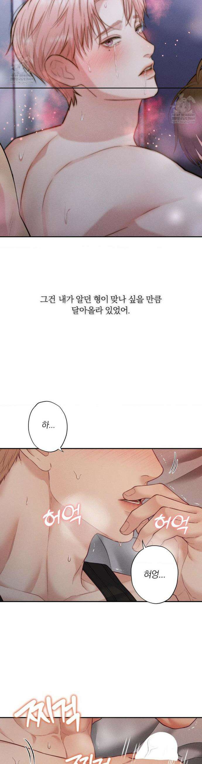 러브레미디 39화 4